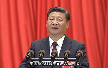 人民日报：为了共产党人的使命